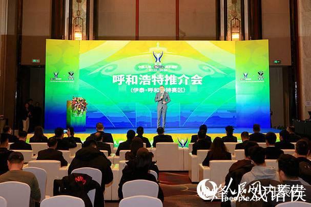 CBA俱乐部杯赛首次落户呼和浩特 赛事文旅融合助力北疆体育发展 CBA俱乐部杯赛首次落户呼和浩特 赛事文旅融合助力北疆体育发展