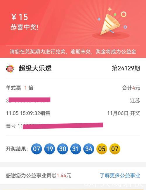 007期丁荣春大乐透预测奖号:重号、连号分析 007期丁荣春大乐透预测奖号:重号、连号分析